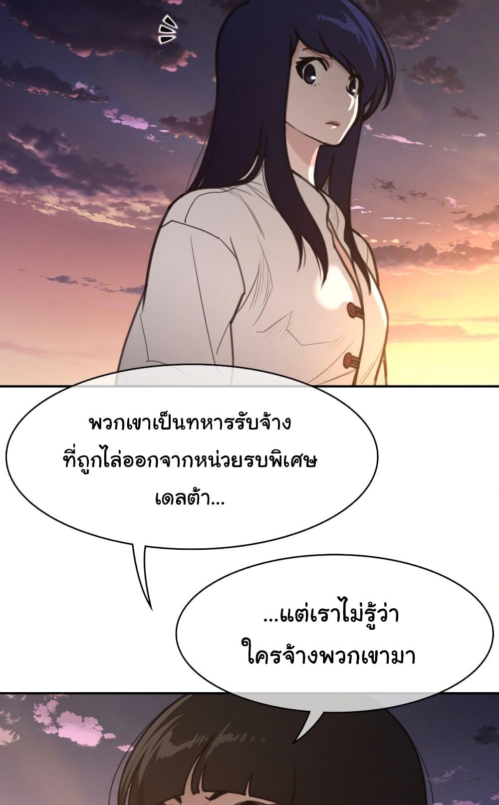 อ่านการ์ตูน Perfect Half 167 ภาพที่ 15