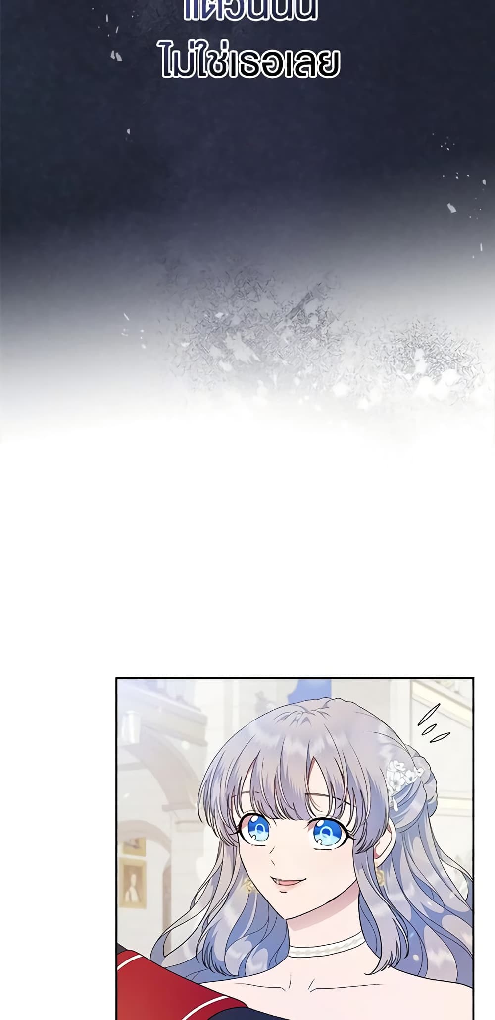 อ่านการ์ตูน I Stole the Heroine’s First Love 10 ภาพที่ 46