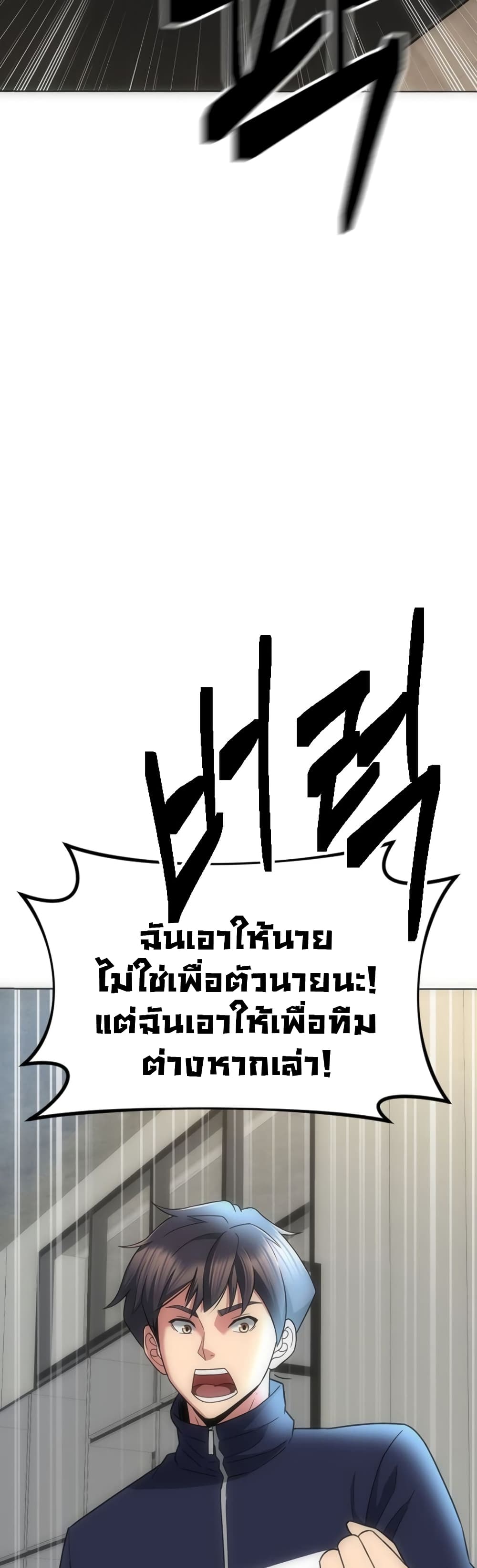 อ่านการ์ตูน Y13 5 ภาพที่ 45