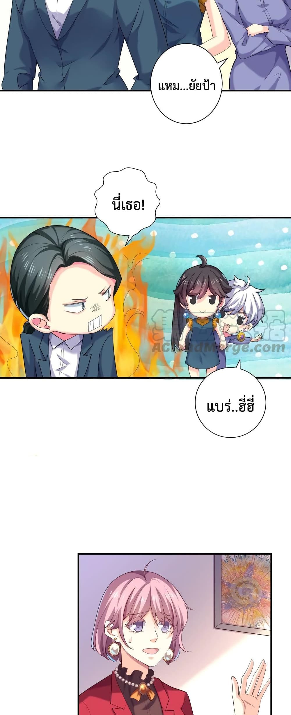 อ่านการ์ตูน Icy Boy & Tsundere Girl 79 ภาพที่ 10