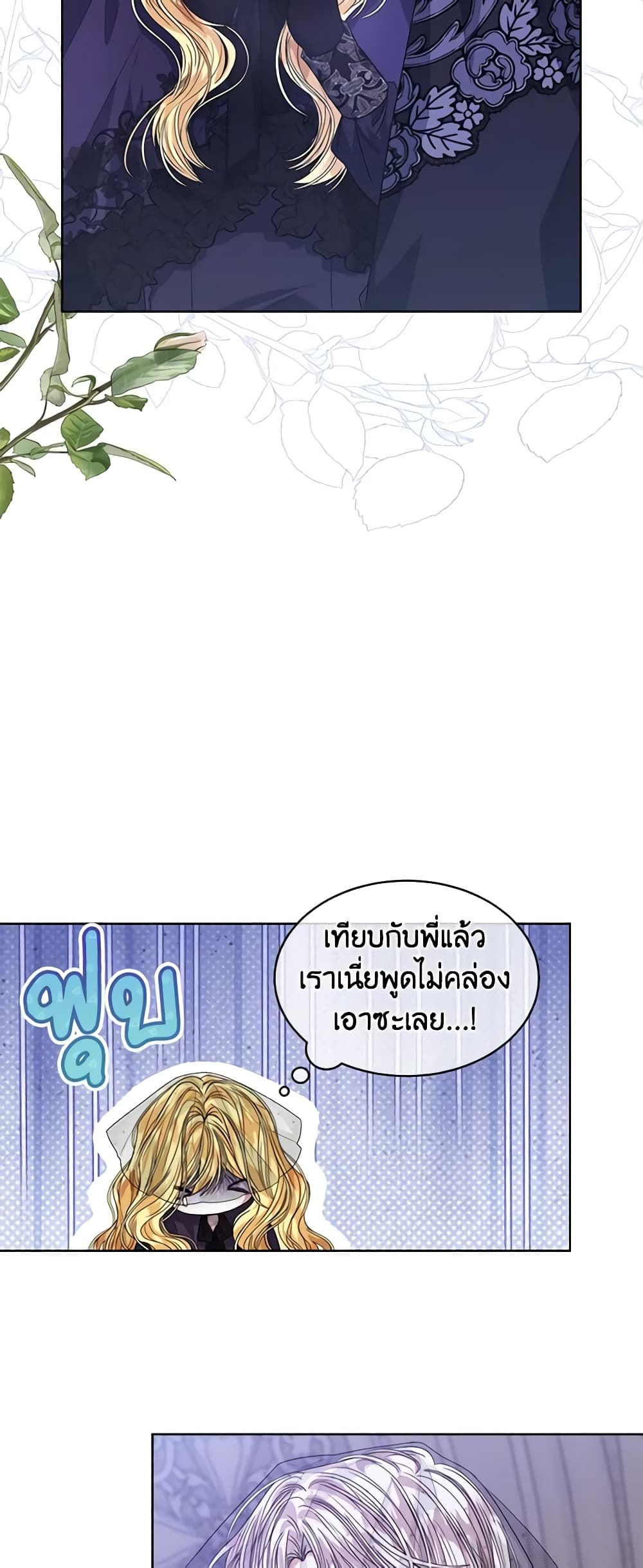 อ่านการ์ตูน I’m Tired of Novel Transmigration 57 ภาพที่ 8