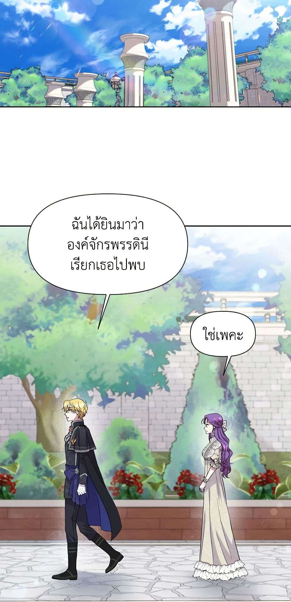 อ่านการ์ตูน Materialistic Princess 14 ภาพที่ 44