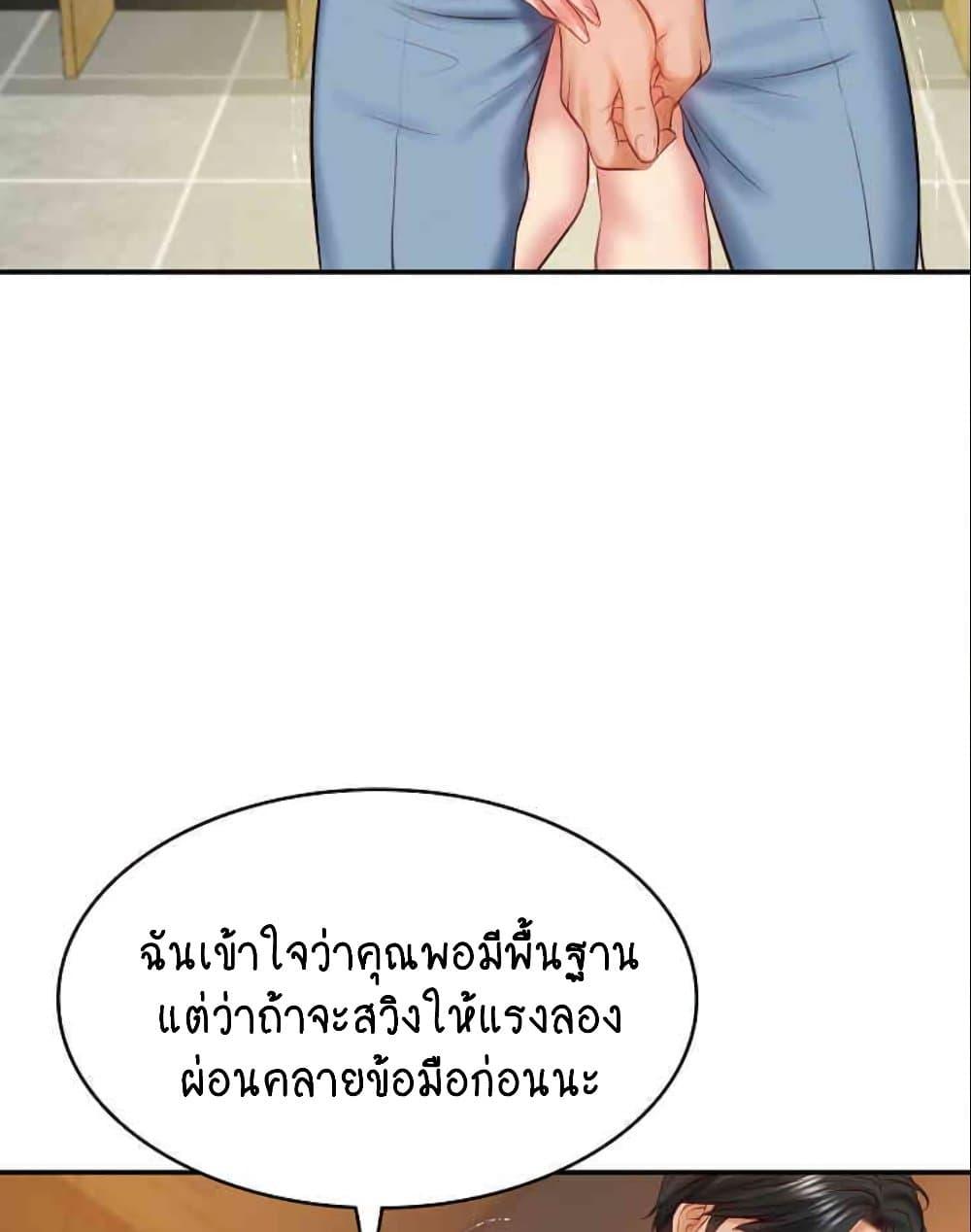 อ่านการ์ตูน The Billionaire’s Monster Cock Son-In-Law 10 ภาพที่ 111