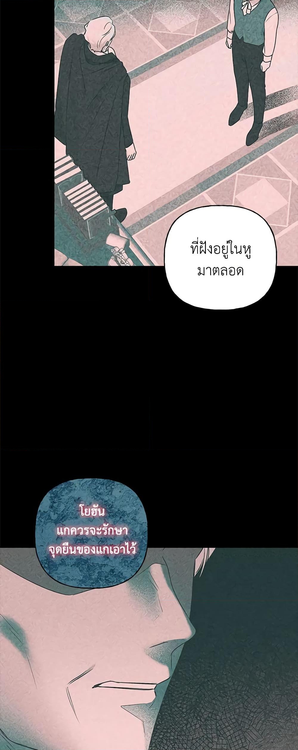 อ่านการ์ตูน Elena Evoy Observation Diary 65 ภาพที่ 30