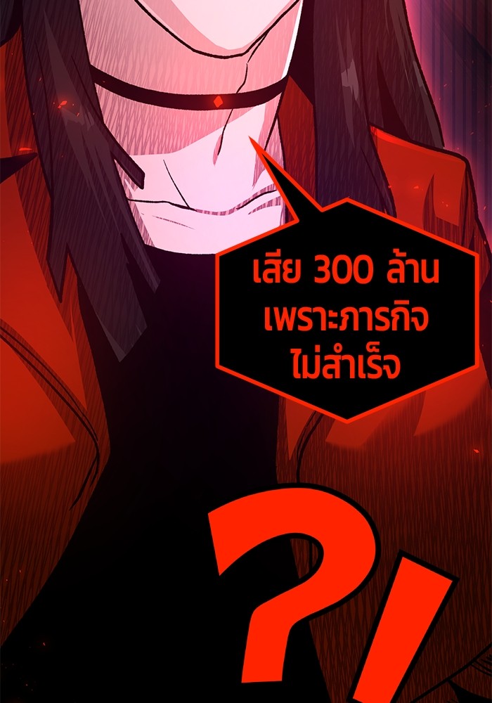 อ่านการ์ตูน Hand over the Money! 15 ภาพที่ 127