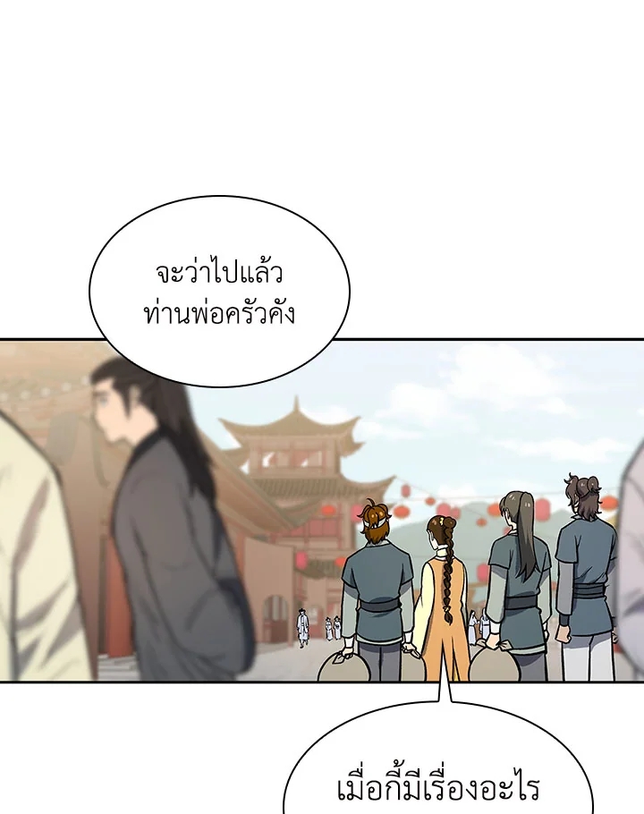 อ่านการ์ตูน Storm Inn 73 ภาพที่ 34