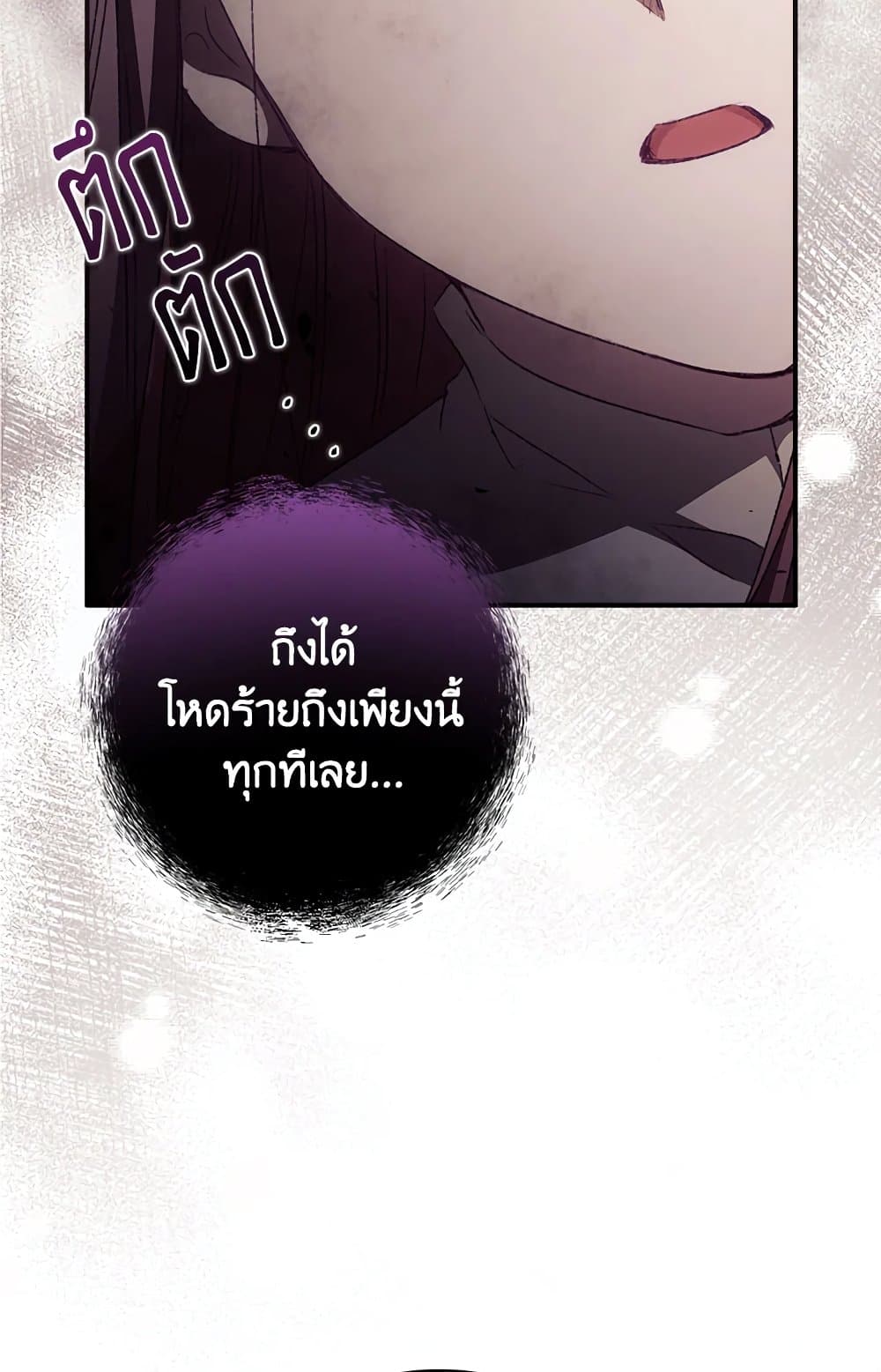 อ่านการ์ตูน I Can See Your Death 12 ภาพที่ 58