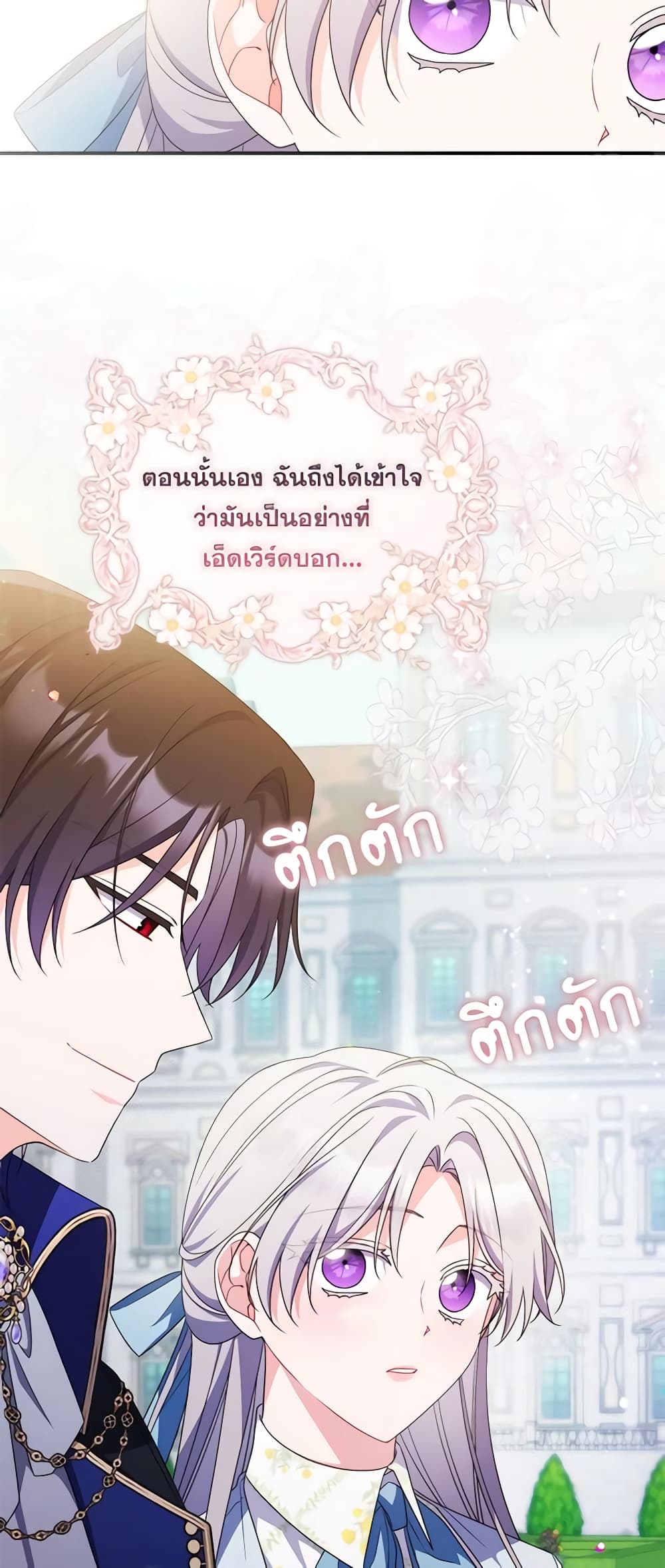 อ่านการ์ตูน I Listened to My Husband and Brought In a Lover 22 ภาพที่ 39