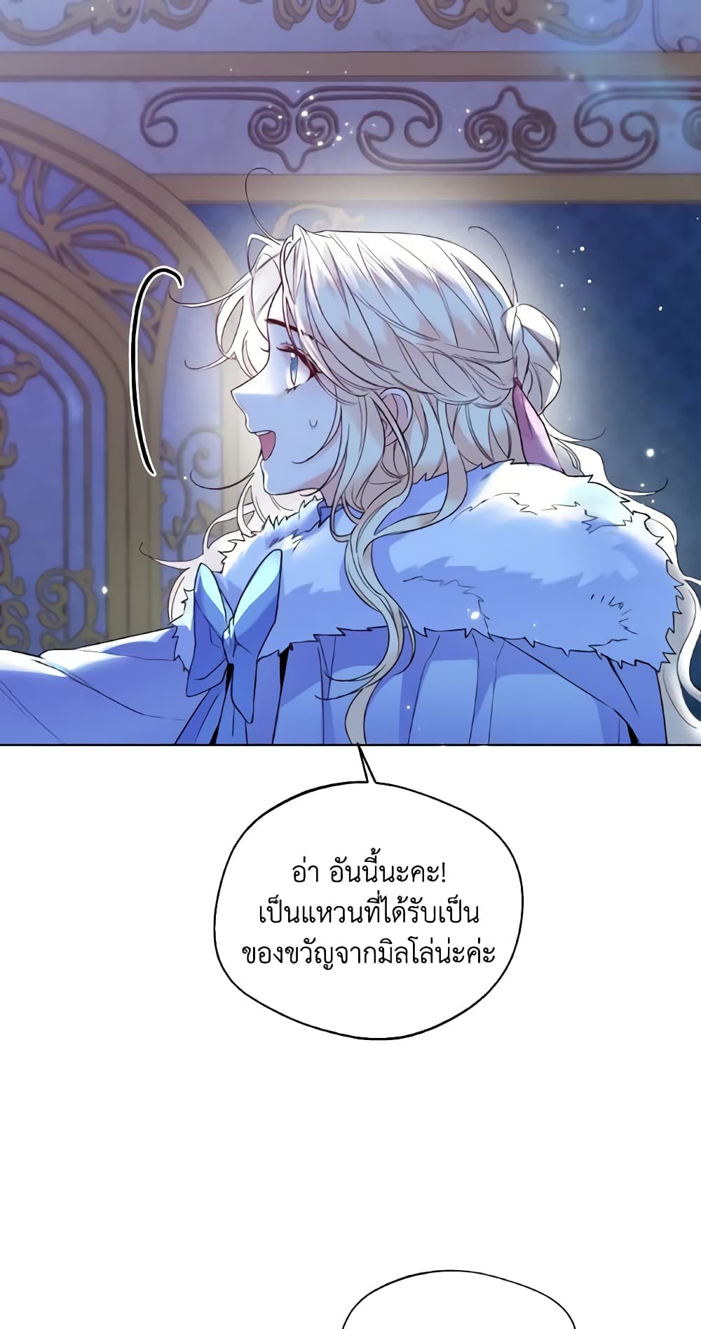 อ่านการ์ตูน Lady Crystal is a Man 23 ภาพที่ 32