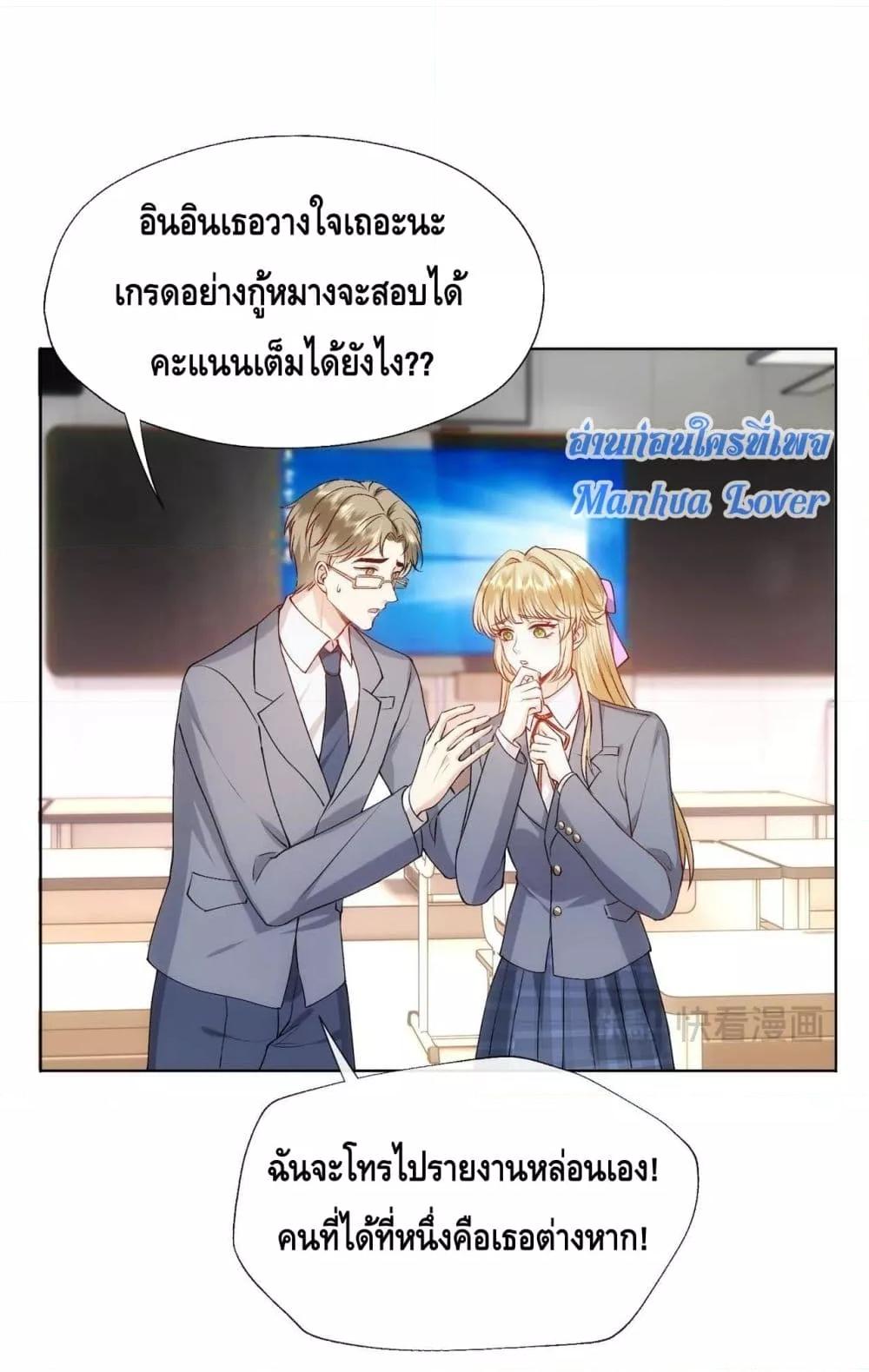 อ่านการ์ตูน Madam Slaps Her Face Online Everyday 47 ภาพที่ 6