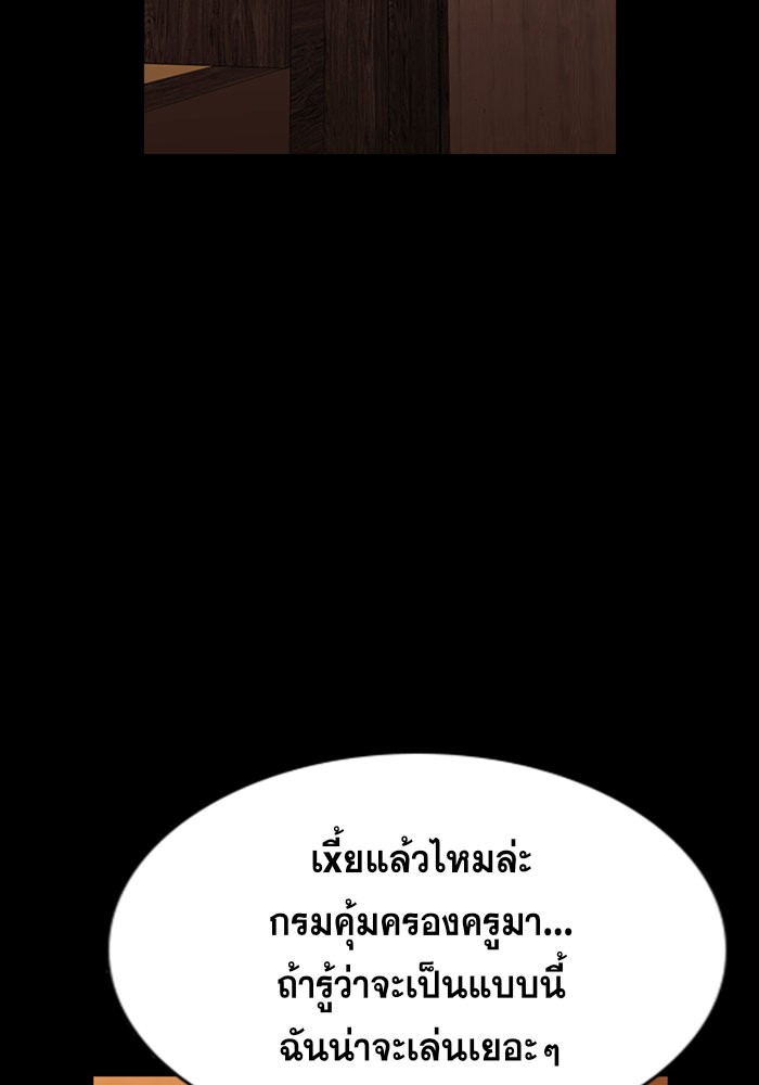 อ่านการ์ตูน True Education 93 ภาพที่ 117