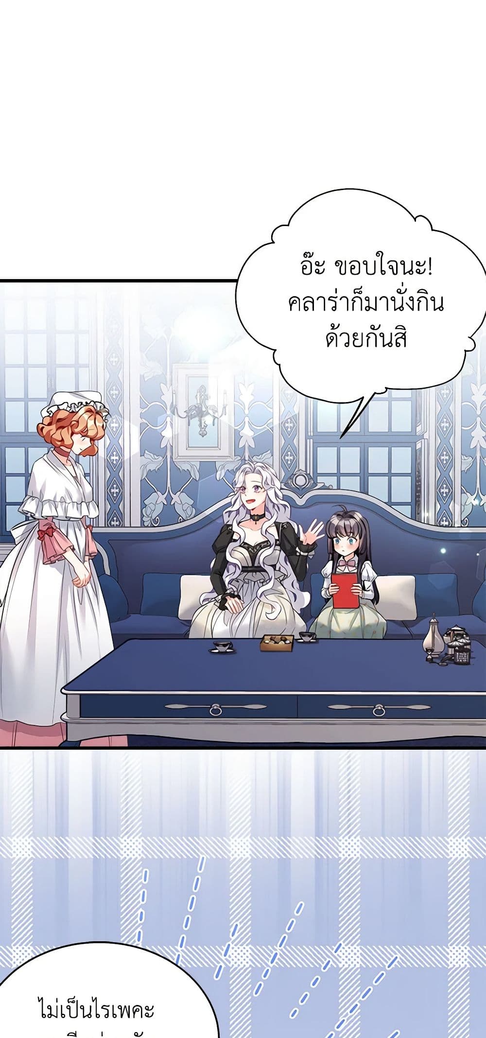 อ่านการ์ตูน Not-Sew-Wicked Stepmom 94 ภาพที่ 39