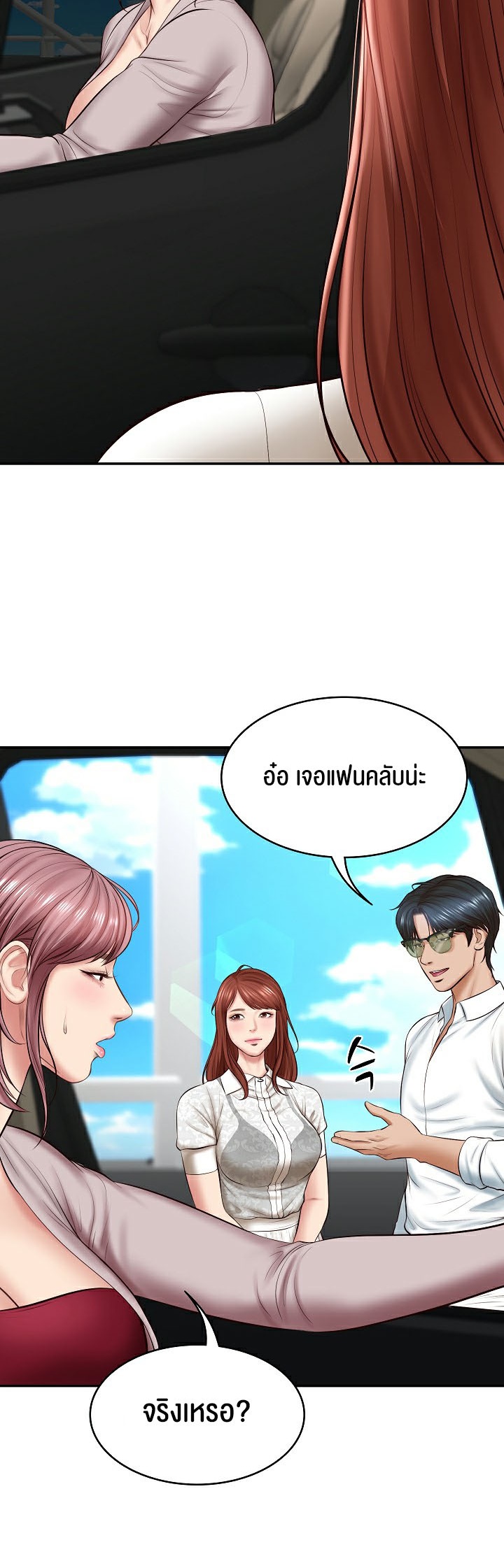 อ่านการ์ตูน The Billionaire’s Monster Cock Son In Law 5 ภาพที่ 26