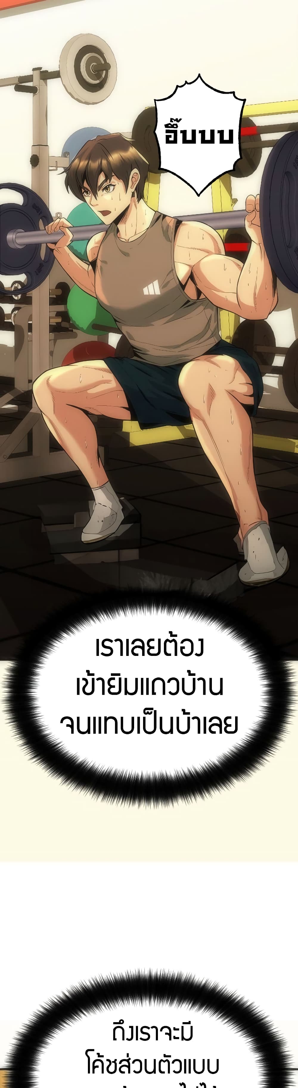 อ่านการ์ตูน Y13 2 ภาพที่ 30