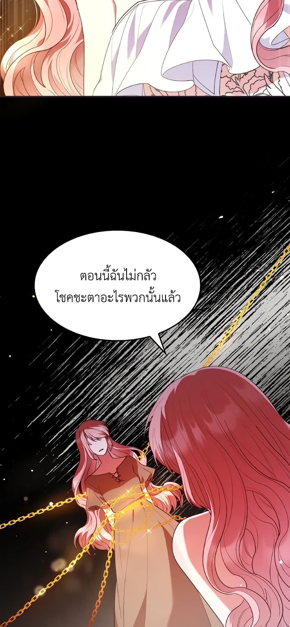 อ่านการ์ตูน I’m a Villainess But I Became a Mother 58 ภาพที่ 28