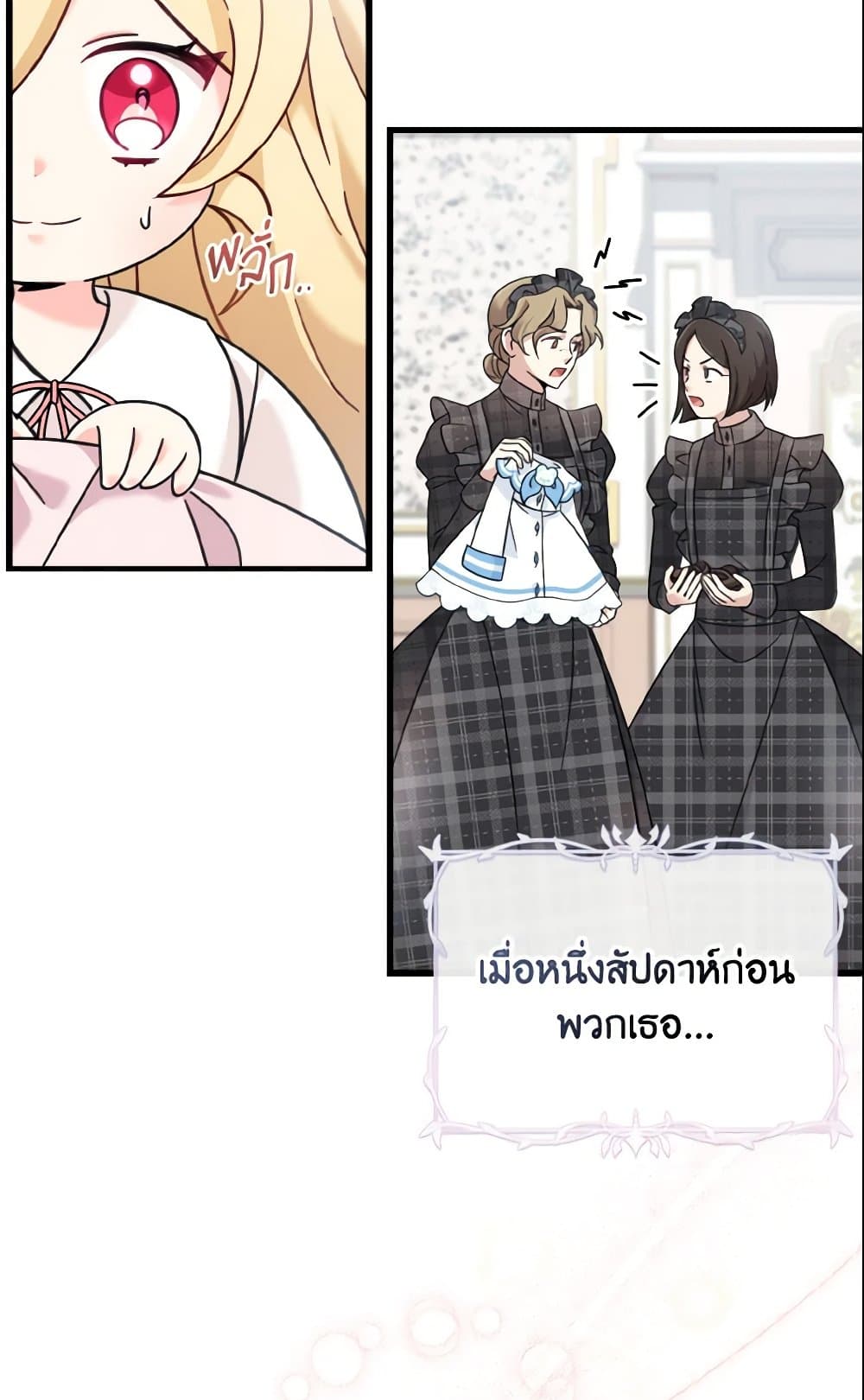 อ่านการ์ตูน Baby Pharmacist Princess 13 ภาพที่ 49