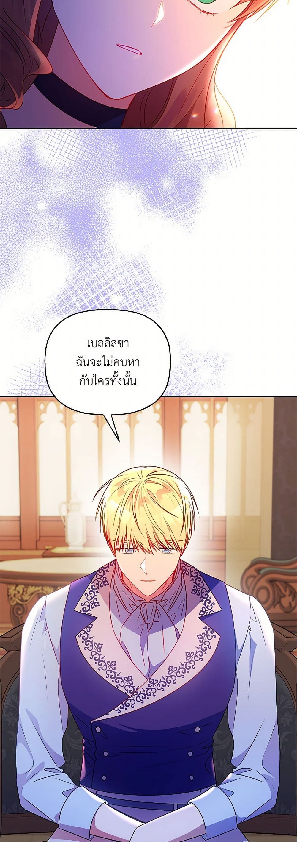 อ่านการ์ตูน Elena Evoy Observation Diary 90 ภาพที่ 30