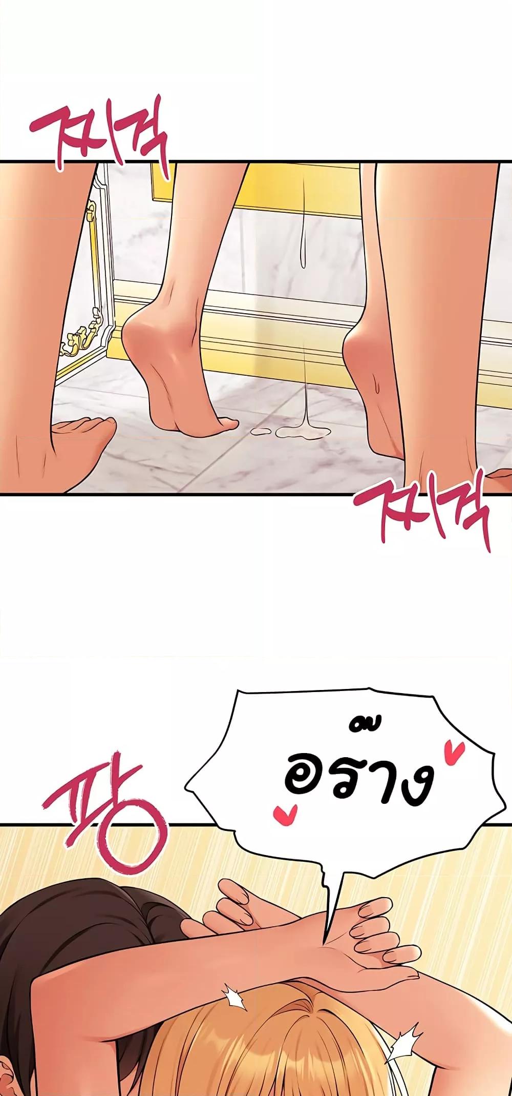 อ่านการ์ตูน Elf Who Likes To Be Humiliated 74 ภาพที่ 2