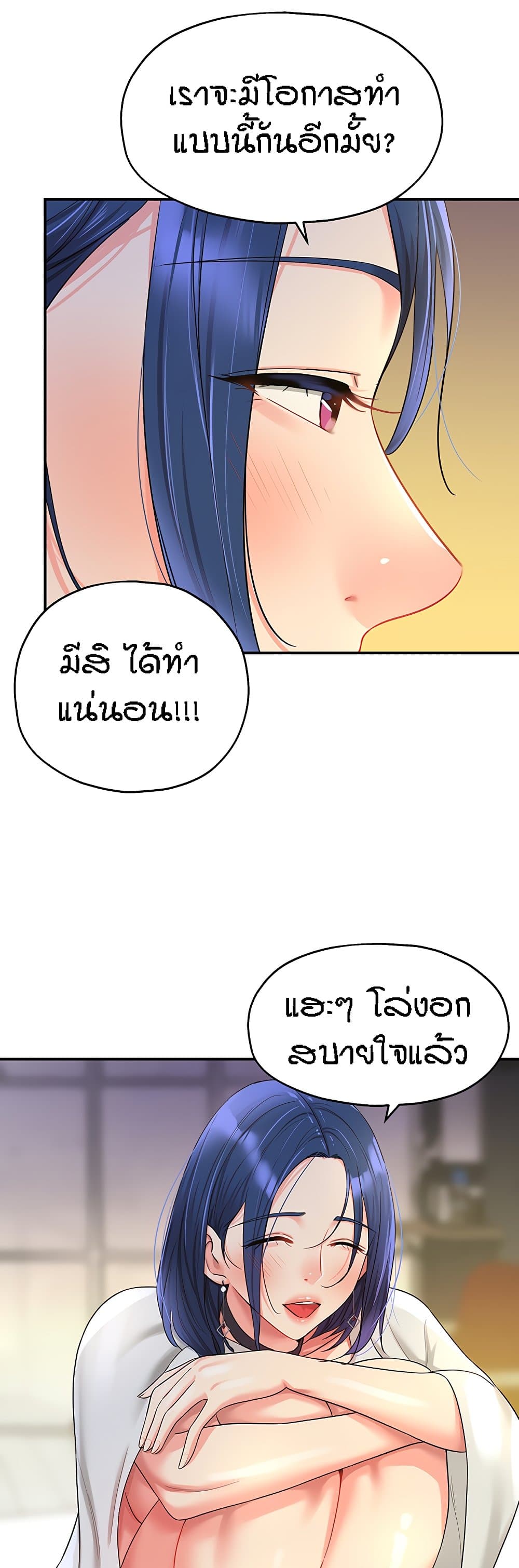 อ่านการ์ตูน Glory Hole 47 ภาพที่ 47