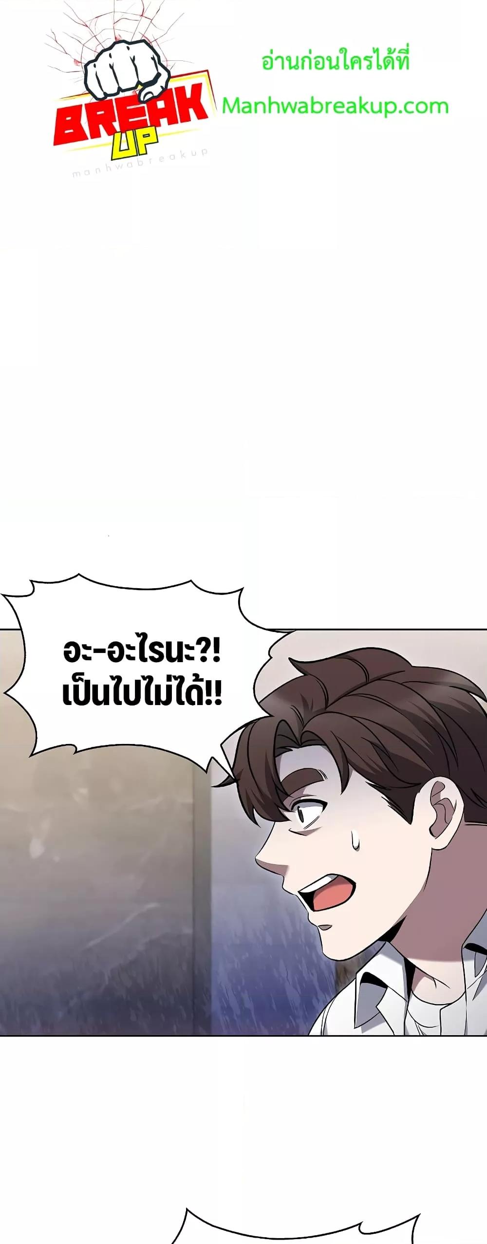 อ่านการ์ตูน The Delivery Man From Murim 42 ภาพที่ 19