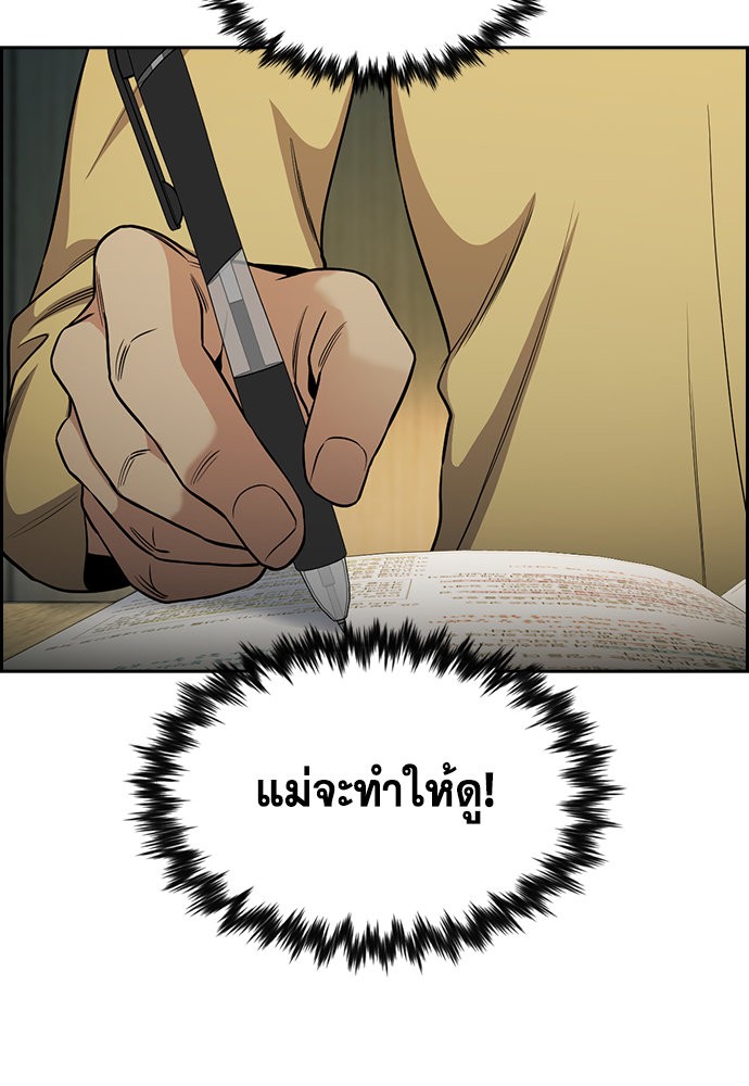 อ่านการ์ตูน True Education 129 ภาพที่ 41