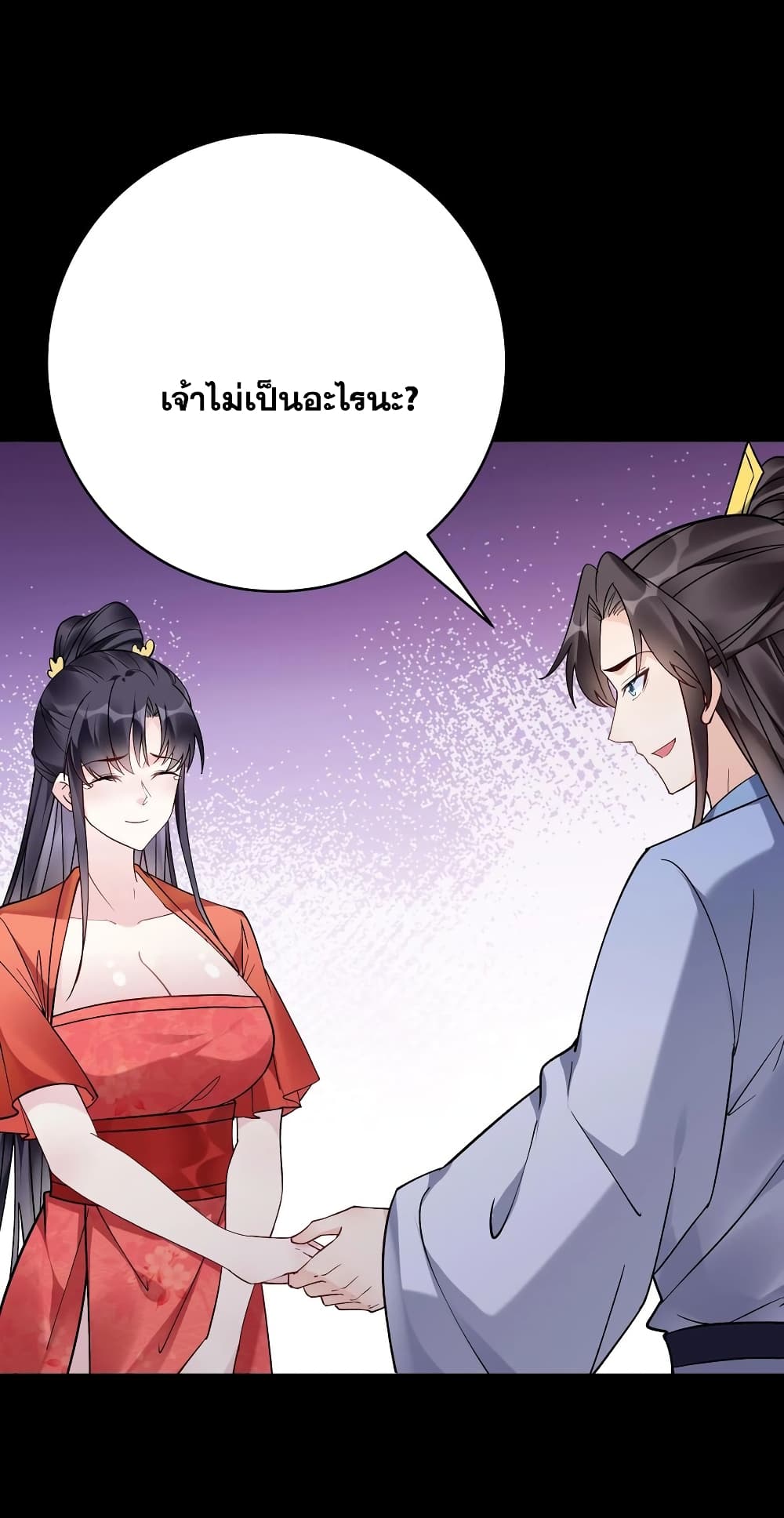 อ่านการ์ตูน This Villain Has a Little Conscience, But Not Much! 125 ภาพที่ 24