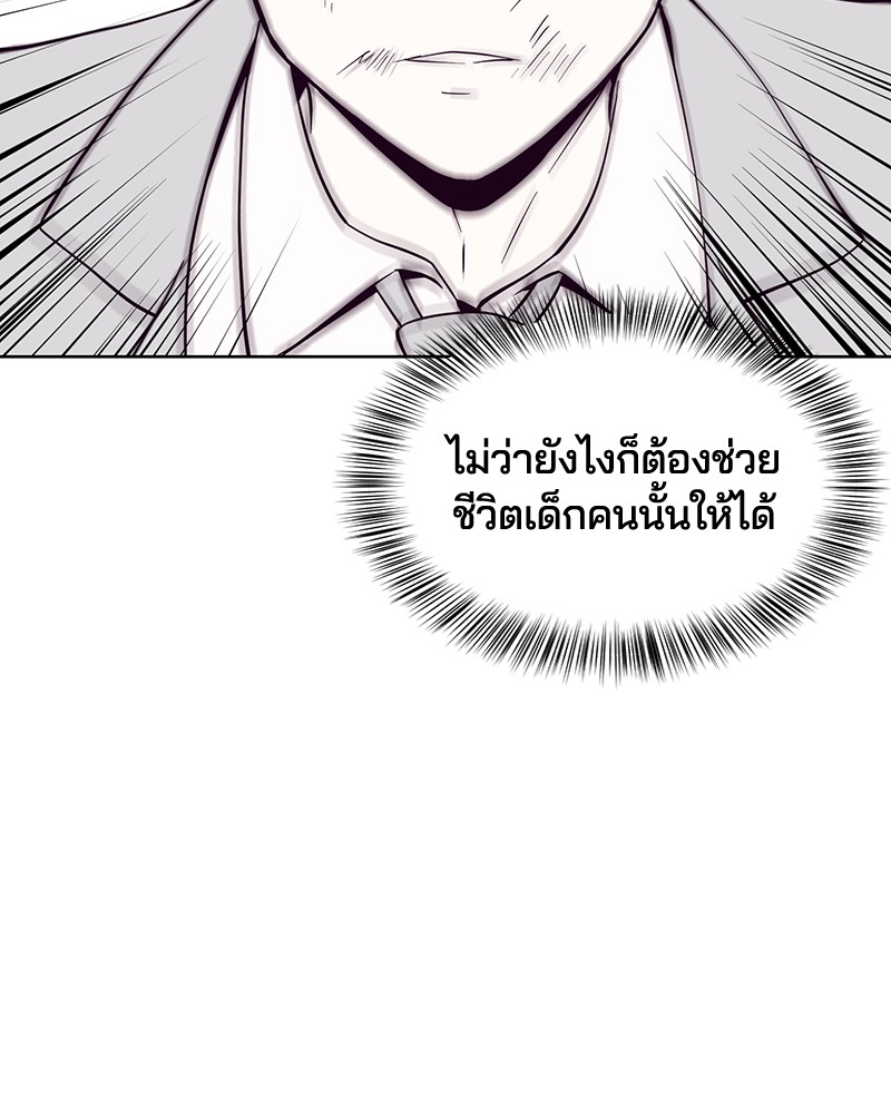 อ่านการ์ตูน The Boy of Death 17 ภาพที่ 109