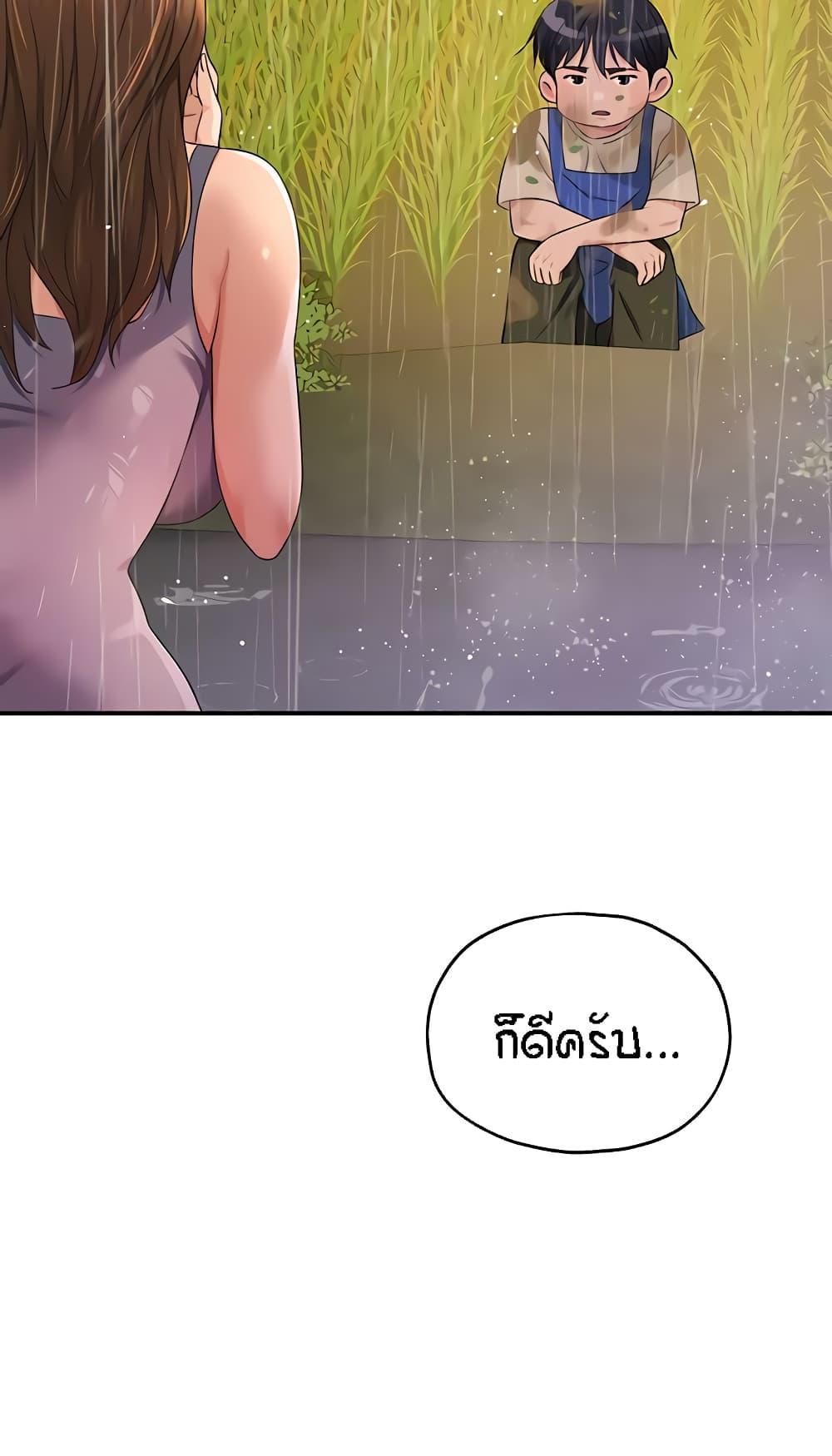 อ่านการ์ตูน Glory Hole 48 ภาพที่ 68