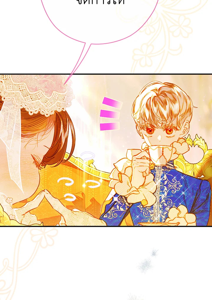 อ่านการ์ตูน My Mother Gets Married Again 40 ภาพที่ 28