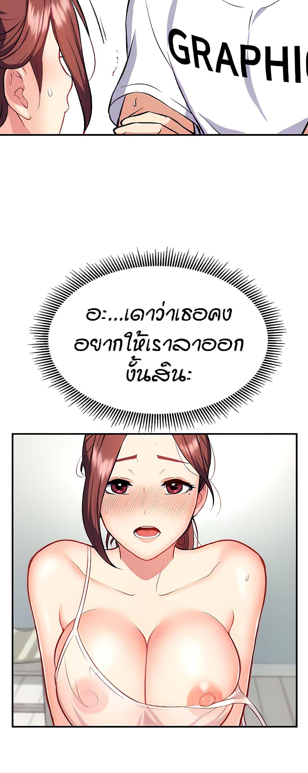 อ่านการ์ตูน Summer with Mother and Daughter 13 ภาพที่ 47