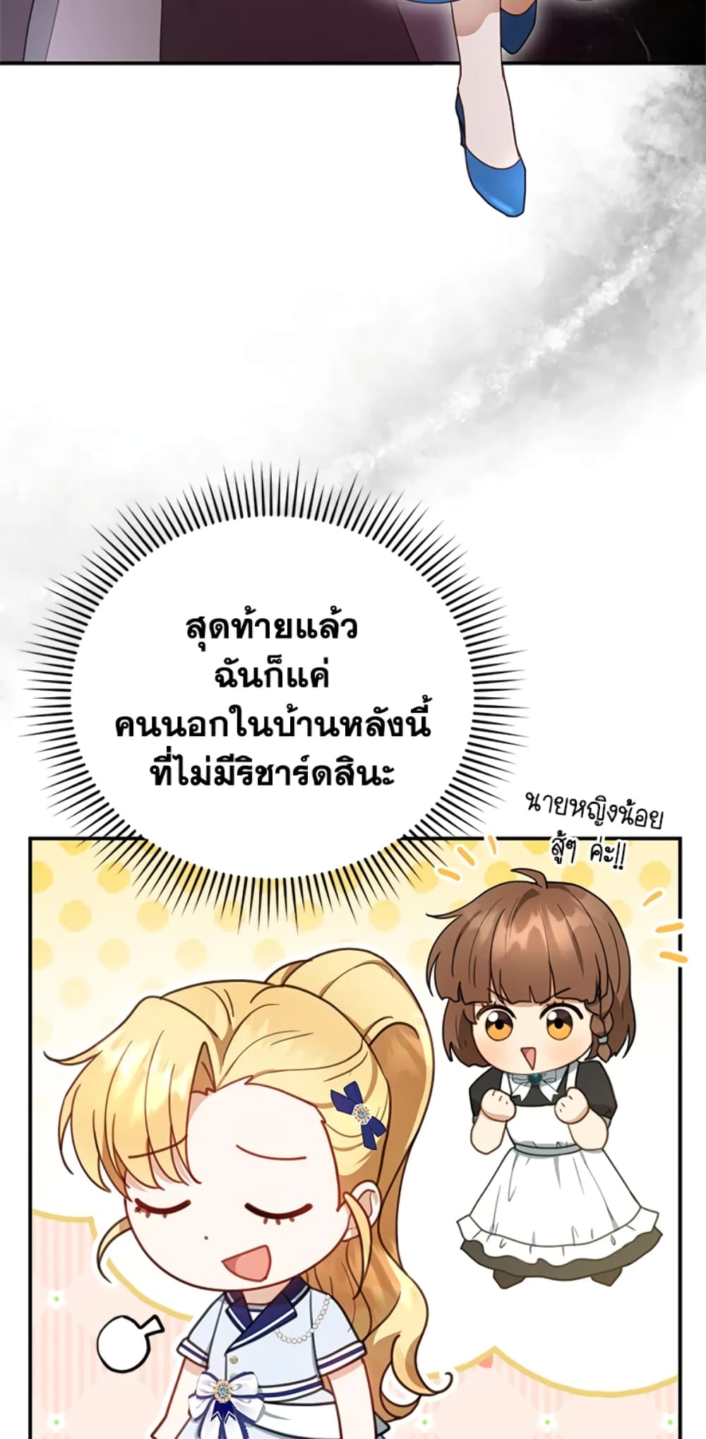 อ่านการ์ตูน I Am Trying To Divorce My Villain Husband, But We Have A Child Series 13 ภาพที่ 47