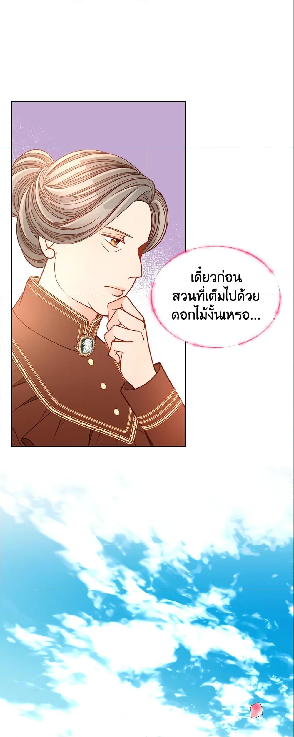 อ่านการ์ตูน The Duchess’s Secret Dressing Room 24 ภาพที่ 17