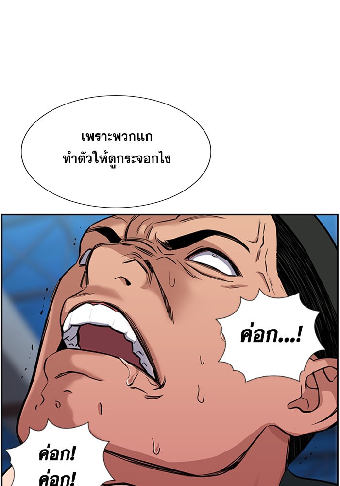 อ่านการ์ตูน True Education 11 ภาพที่ 65