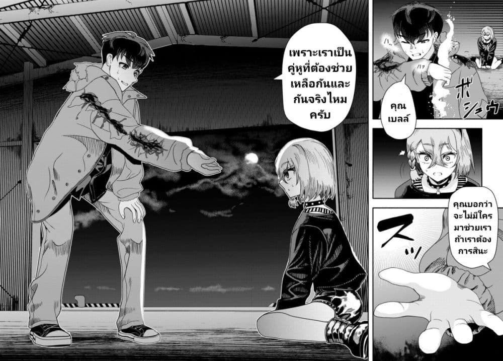 อ่านการ์ตูน Akuma wa Rozario ni Kiss wo suru 2 ภาพที่ 40