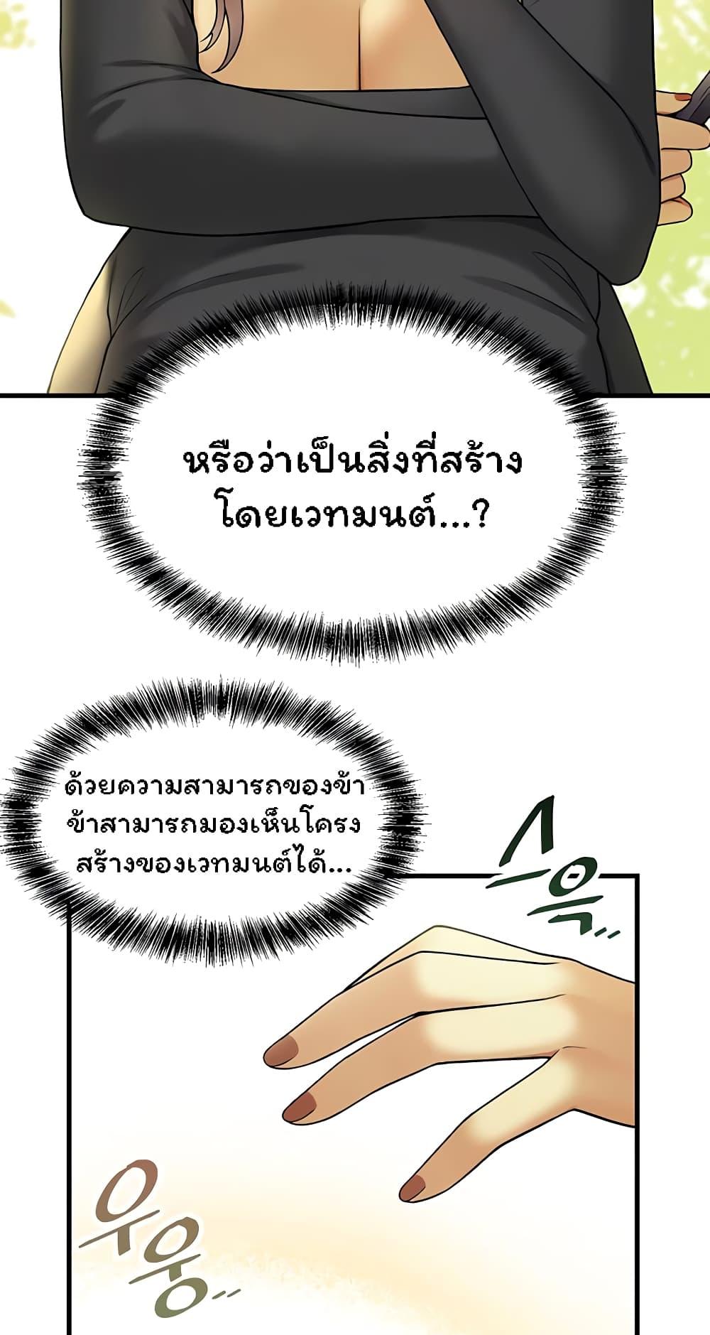 อ่านการ์ตูน Elf Who Likes To Be Humiliated 62 ภาพที่ 76