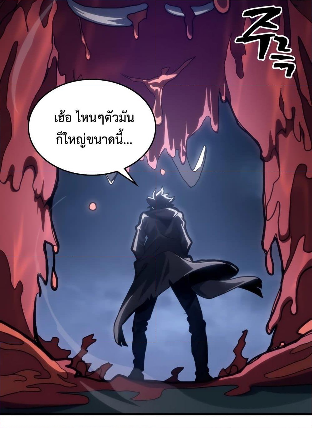 อ่านการ์ตูน Mr Devourer, Please Act Like a Final Boss 39 ภาพที่ 62