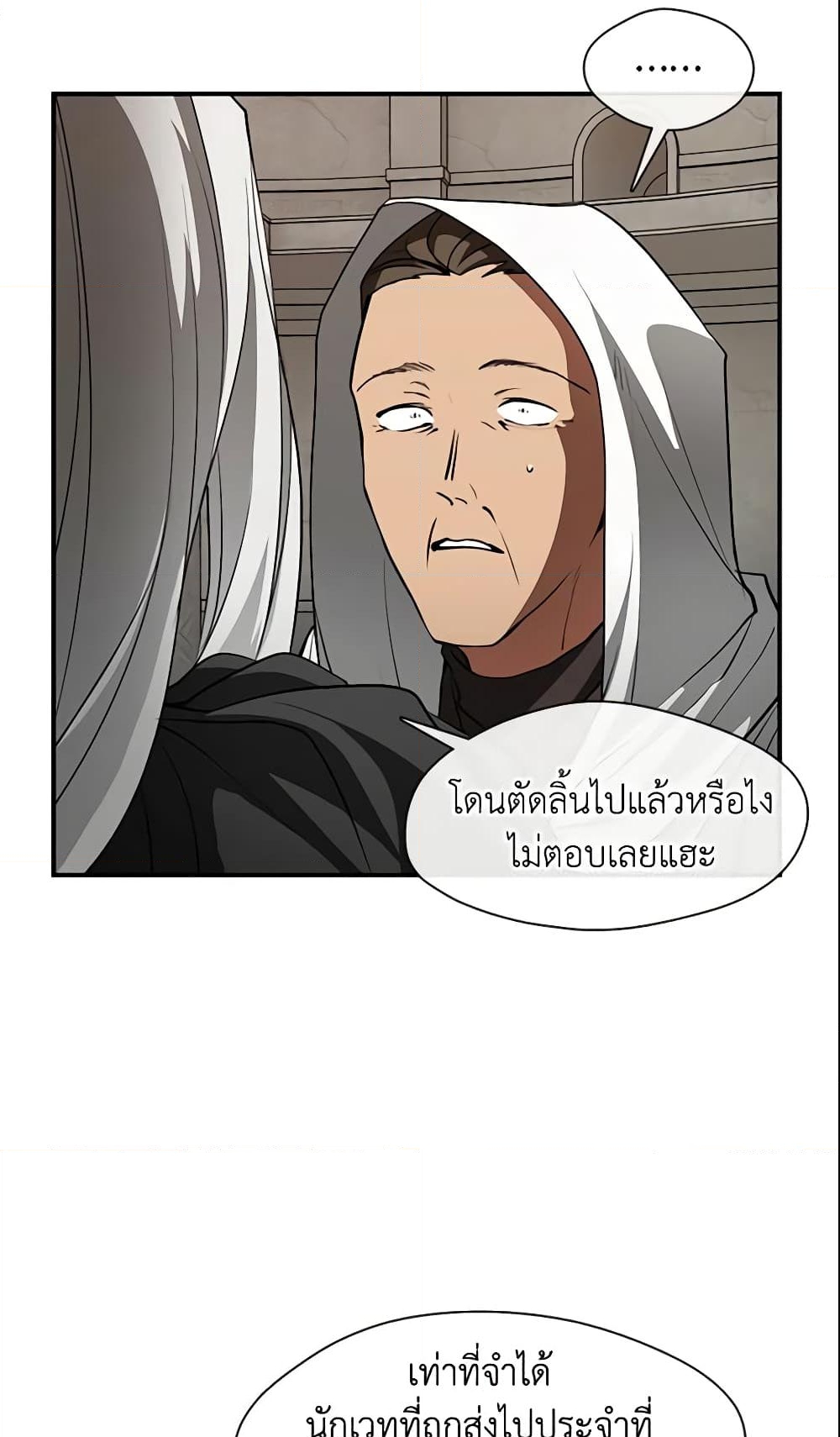 อ่านการ์ตูน I Failed To Throw The Villain Away 20 ภาพที่ 8