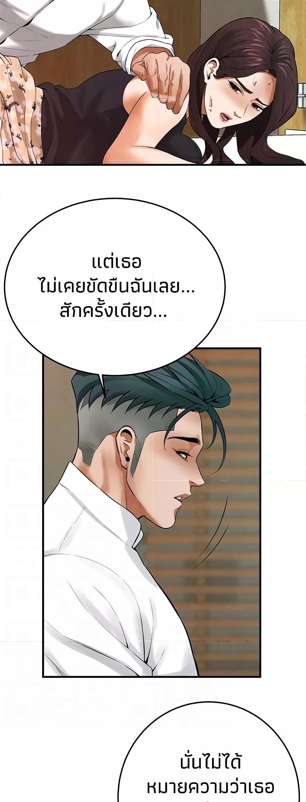 อ่านการ์ตูน Bastard 41 ภาพที่ 19