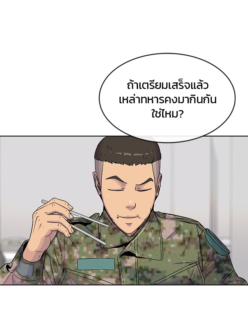 อ่านการ์ตูน Kitchen Soldier 99 ภาพที่ 25