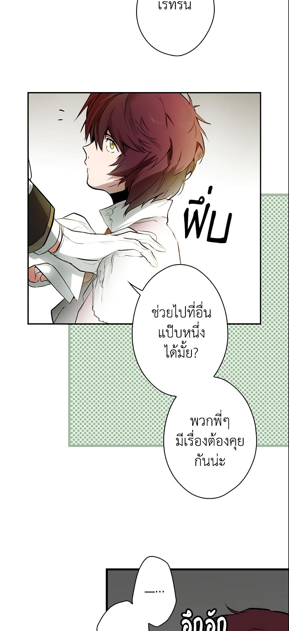 อ่านการ์ตูน The Fantasie of a Stepmother 69 ภาพที่ 53