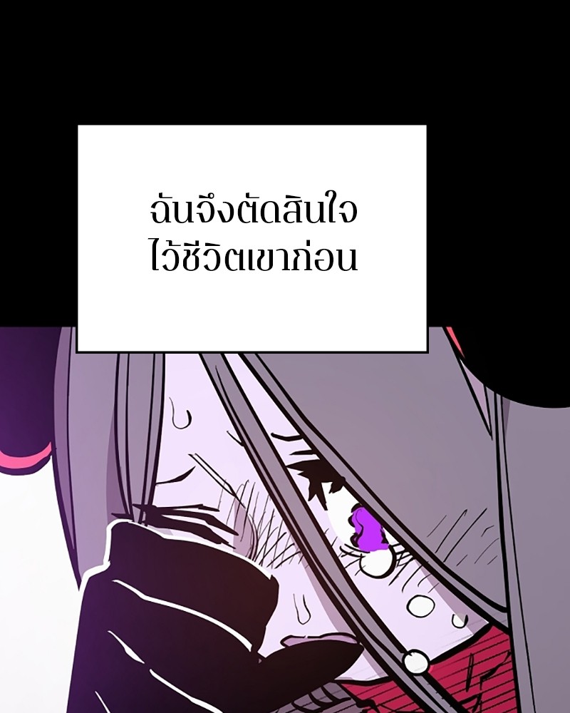 อ่านการ์ตูน Player 142 ภาพที่ 53