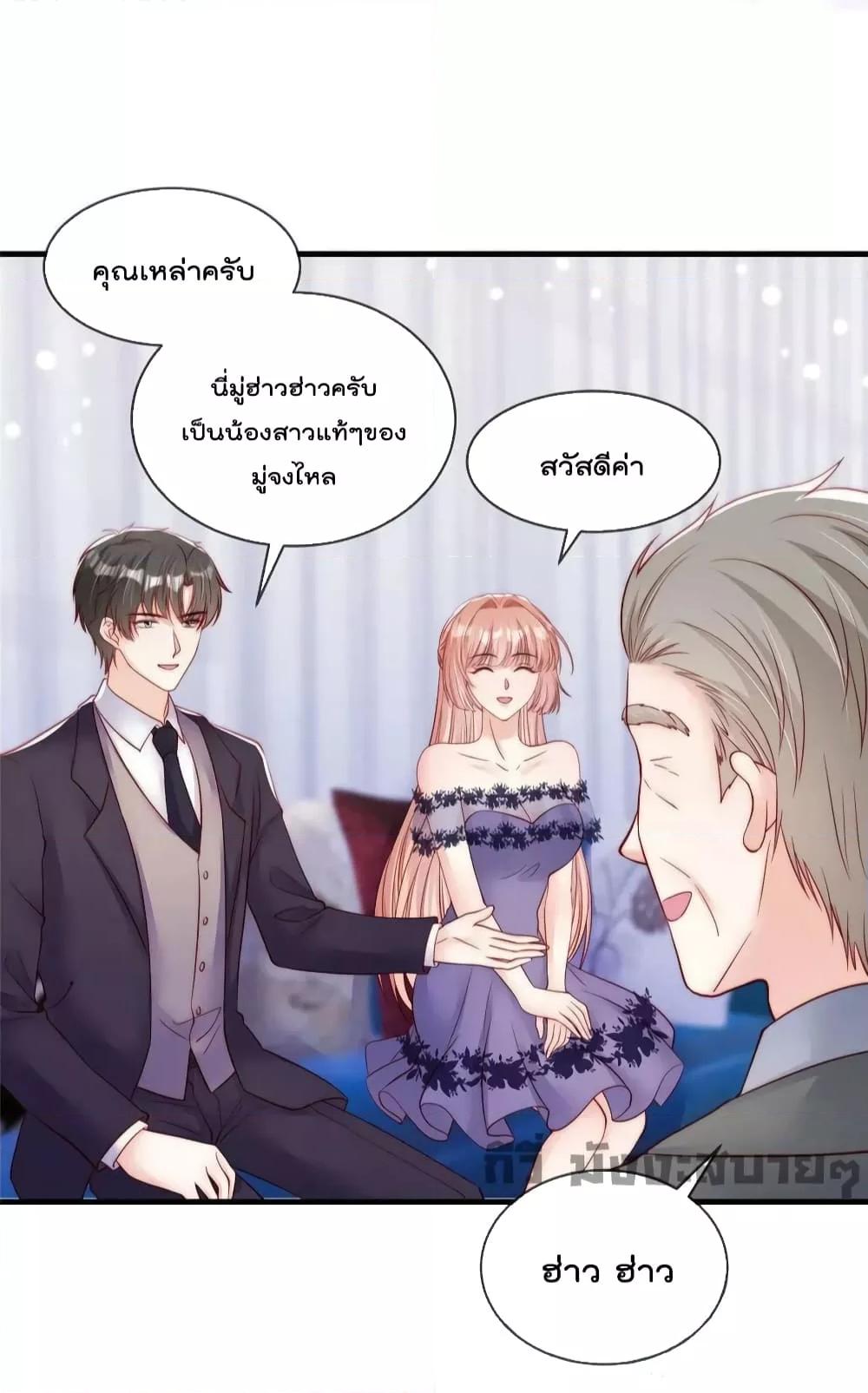 อ่านการ์ตูน Find Me In Your Meory 76 ภาพที่ 20