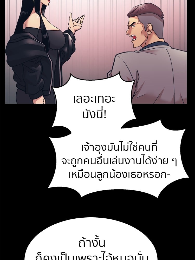 อ่านการ์ตูน I am Unbeatable 4 ภาพที่ 39