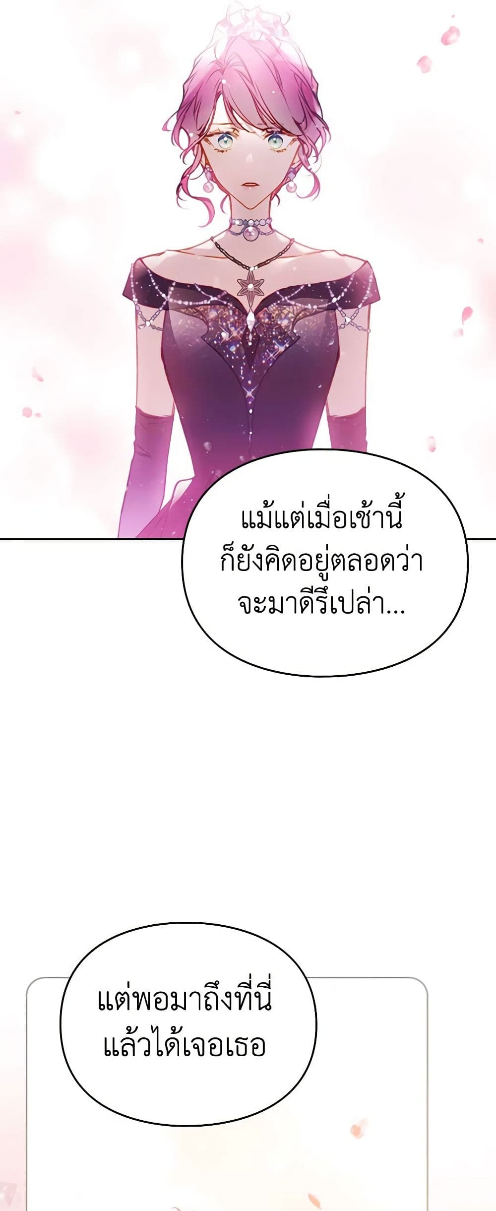 อ่านการ์ตูน Death Is The Only Ending For The Villainess 154 ภาพที่ 45