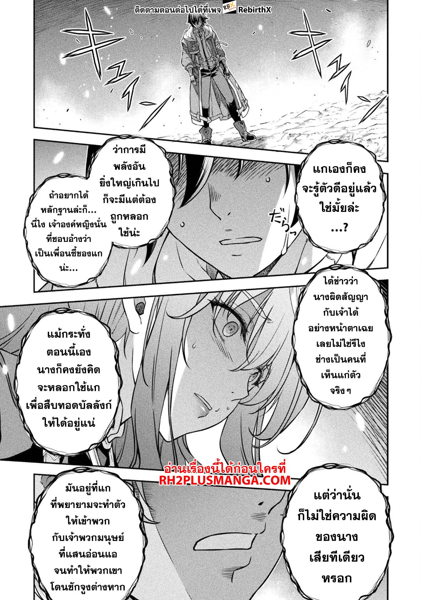 อ่านการ์ตูน Drawing Saikyou Mangaka Wa Oekaki Skill De Isekai Musou Suru! 81 ภาพที่ 13