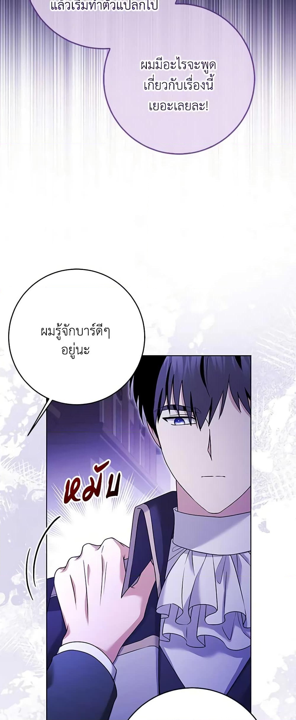 อ่านการ์ตูน I Went On Strike Because It Was A Time Limit 62 ภาพที่ 18