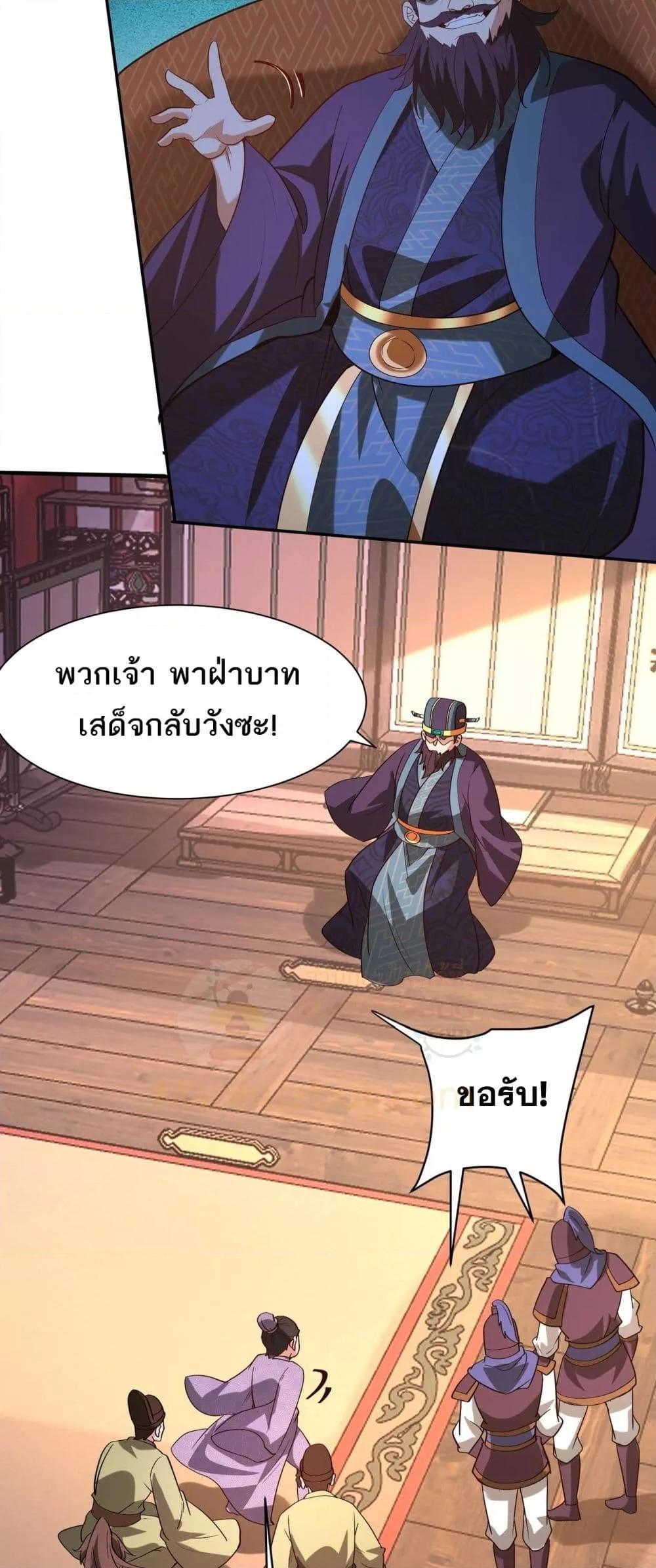 อ่านการ์ตูน I Kill To Be God 159 ภาพที่ 36