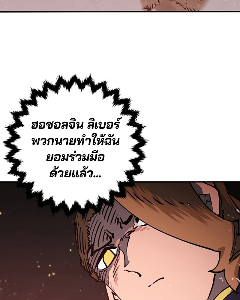 อ่านการ์ตูน Player 22 ภาพที่ 103