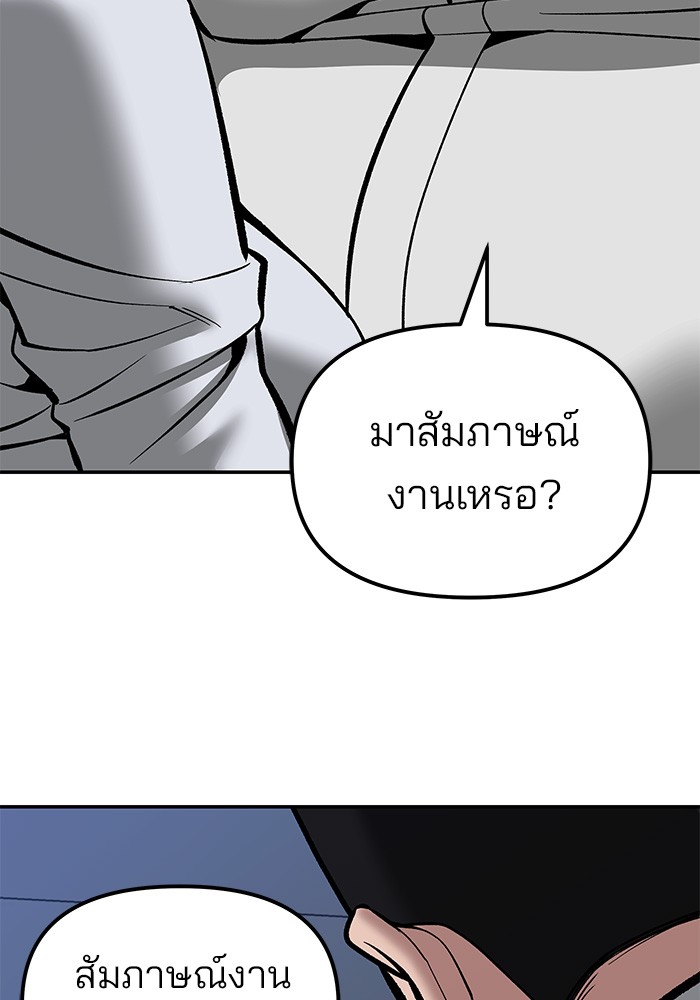 อ่านการ์ตูน The Bully In-Charge 79 ภาพที่ 108