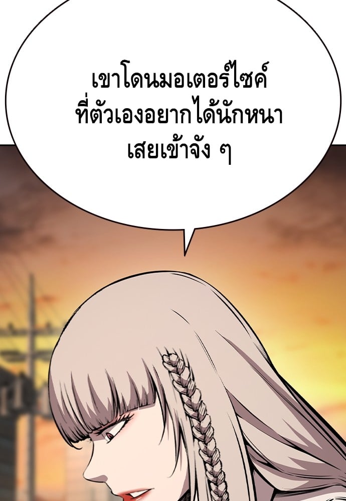 อ่านการ์ตูน King Game 83 ภาพที่ 49